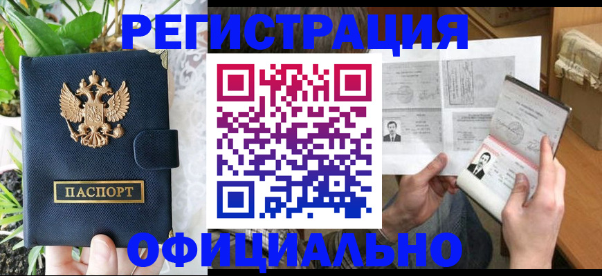 прописка поиск в Щучье