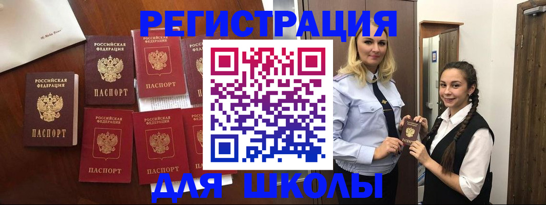 прописка для военкомата в Щучье