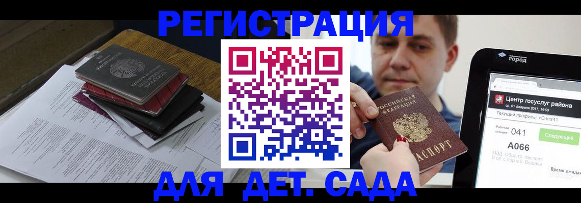 прописка от собственника в Щучье