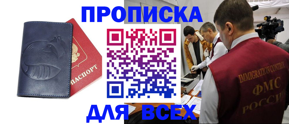 временная регистрация 2025 в Щучье